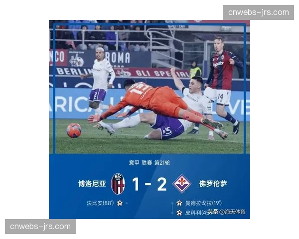 规则调整：意甲裁判委员会宣布下赛季将试用半自动越位技术